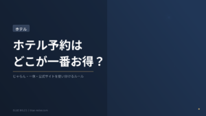 ブルーマイルズ記事126アイキャッチ