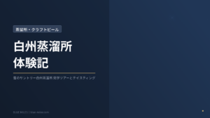 ブルーマイルズ記事137アイキャッチ