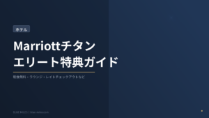 ブルーマイルズ記事19アイキャッチ